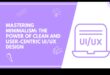 إتقان البساطة: تبسيط التصميم للتأثير في واجهة المستخدم/تجربة المستخدم